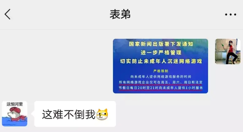 游戏未成年限制_怎么破解未成年限制游戏_怎么样解除未成年限制游戏