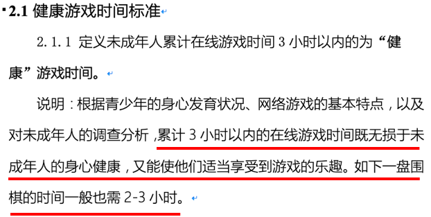 怎么破解未成年限制游戏_游戏未成年限制_怎么样解除未成年限制游戏