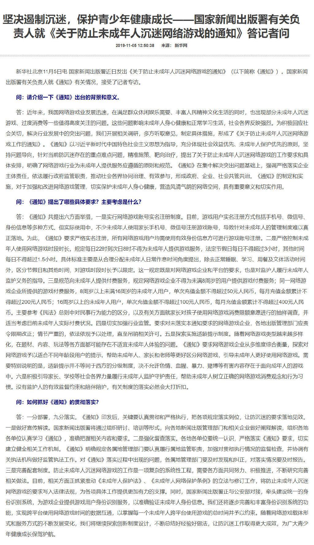 怎么破解未成年限制游戏_怎么样解除未成年限制游戏_游戏未成年限制