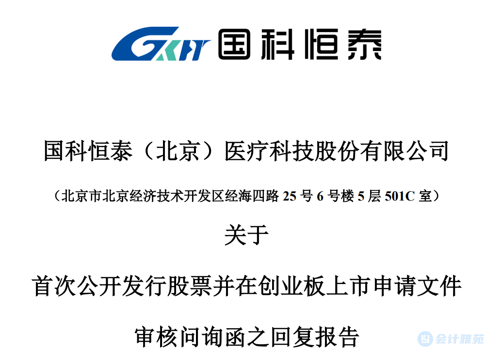 【IPO案例】收入确认由净额法变更为总额法的原因分析